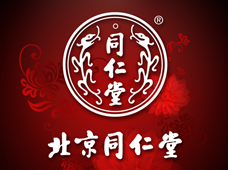 同仁堂
